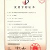 快凝快硬高貝利特硫鋁酸鹽水泥熟料、應用及其生產(chǎn)工藝201410416928.8